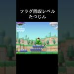 これがたつじん(違う)#ゲーム実況 #マリオパーティー #マリオパーティージャンボリー #ガボン# ライアーゲーム#ゲーム #マリオ