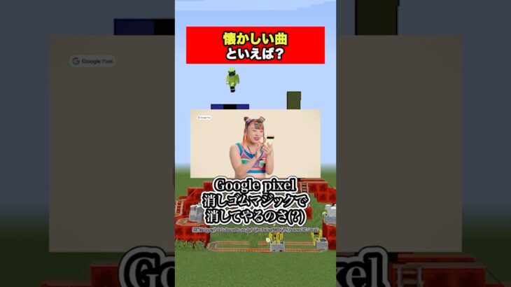 懐かしい曲建築してみた【マイクラ】#えんちゃライク #ゲーム実況 #グループ実況