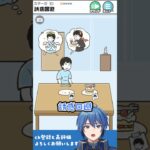 誘惑を回避せよ！ #vtuber #新人vtuber #男性vtuber #ゲーム実況 #shorts