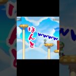 【ゲーム実況】超ゲーム下手な先輩とバカ後輩でマリオメーカー２をやってみたw１７８ #Shorts #mario #game