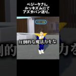 ベジータさんの魔力適正テストw #ゲーム実況 #vrchatワールド紹介 #vrchat