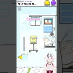 こんなお医者さんやだww #shorts #サイコボーイ #ゲーム実況