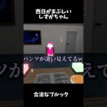 面接に来たメンツが濃すぎるww #ゲーム実況 #vrchatワールド紹介 #vrchat