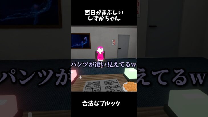 面接に来たメンツが濃すぎるww #ゲーム実況 #vrchatワールド紹介 #vrchat