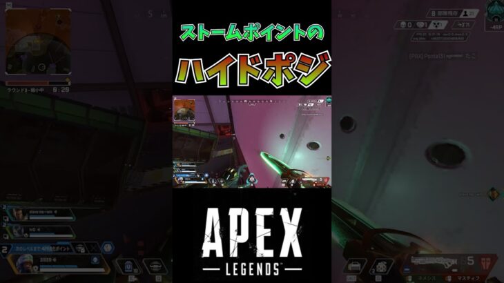 ストームポイントのまったく使えなさそうなハイドポジwww #ゲーム実況 #ゲーム #apex #apexlegends