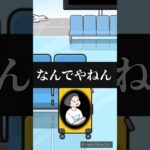 【ゲーム実況】旅行前に友達に見つけたもらうゲームが最高すぎたwww #ゲーム #ゲーム実況 #shortvideo #shorts #short