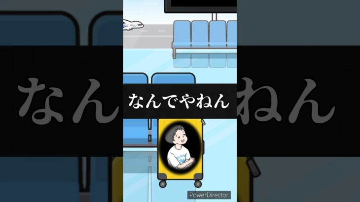 【ゲーム実況】旅行前に友達に見つけたもらうゲームが最高すぎたwww #ゲーム #ゲーム実況 #shortvideo #shorts #short