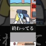 【ゲーム実況】白線の上だけを歩いていくだけやのに面白すぎたwww #ゲーム #ゲーム実況 #shortvideo #shorts #short