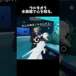 ウルキオラさん水族館で学ぶwww #ゲーム実況 #vrchatワールド紹介 #vrchat #bleach