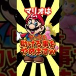 こんなカップル誰が好きなんwwwwwwwww #ゲーム実況 #スマブラsp実況 #マリオ #shorts