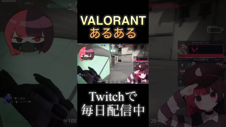 みんなも1回は経験あるよね？？？ #valorant #ゲーム実況 #shorts