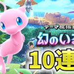 【ポケポケ】オンライン10連勝チャレンジ#ポケポケ ＃ゲーム実況#shorts