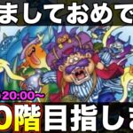 【年明け配信】また100階目指します。もっと不思議のダンジョン【トルネコ2 ライブ配信】