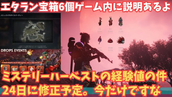 【ワンスヒューマン/ゲーム実況/ゲーム攻略】116 月の予兆楽しみましょうか　クールタイムは45分【#OnceHuman】