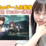 久々の長時間ゲーム実況！ドールズフロントライン2をやってみる！