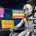 【バトオペ2】SGの蓄積は1発12%　#ゲーム #ゲーム実況