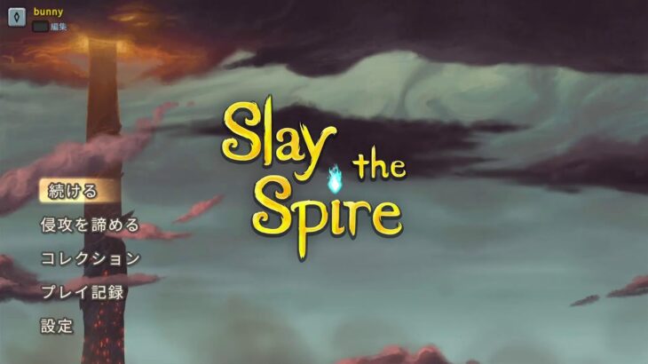 2章前半【Slay the Spire】【女性実況】ローグライク+カードゲーム 初見 PS5 LIVE