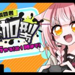 【＃スプラ3】真夜中ゆるゆる参加型スプラ【ゲーム実況】