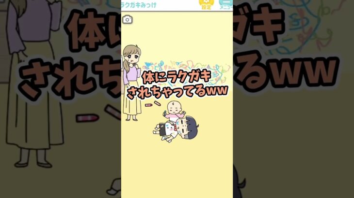 どこでもラクガキする赤ちゃん【ぼっちゃん3】 #スマホゲーム #ゲーム実況 #Shorts