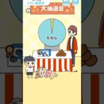 【ぼっちゃん3。】 虫歯の予感#ゲーム実況 #歌ってみた #shorts