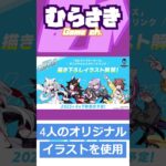 【ゲームニュース】ホロライブゲーマーズ：オリジナルエナジードリンク「ホロチャージ！」4月下旬に発売決定！【ホロチャージ！】