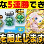 【ポケポケ】連勝イベントの5連勝を妨害させて頂きますｗｗ負けたらブチギレ台パンするんじゃの～ｗｗ【口の悪いオーキド博士】【柊みゅう】#ポケモン #ポケポケ #ポケモンカード