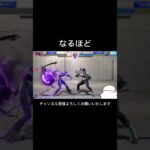 これがドリーム #ゲーム実況 #つー #ショート #ストリートファイター6 #スト6 #おもしろ #sf6 #streetfighter #shortvideo #shorts #ゲーム