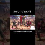 諦めないことが大事 #ゲーム実況 #つー #ストリートファイター6 #ショート #スト6 #streetfighter #sf6 #おもしろ #ゲーム #shortvideo #shorts