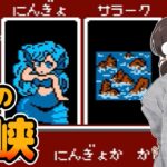 【レトロゲーム実況】船酔いに気をつけろ！？海峡での戦い モンスターメーカー7つの秘宝 #13 ファミコン