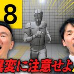 【8番出口】かまいたちが異変に注意しながら8番出口ゲームに初挑戦！