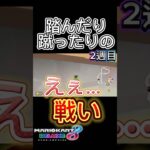 【切り抜き】凄い試合#だいきちゲームチャンネル #ライブ配信 #マリオカート8dx #shorts