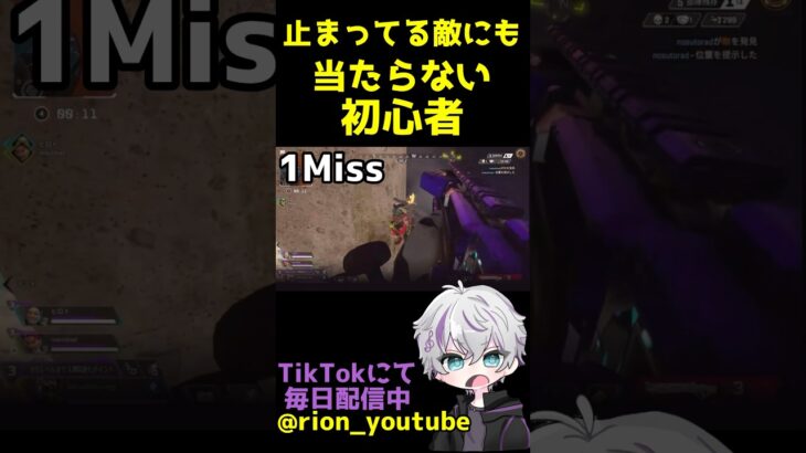 【#APEX】うちのマスティフ不良品でしょ #ゲーム実況 #新人vtuber #shorts