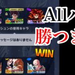 Allハゲパーティーで勝つまで【ドラゴンボールレジェンズ】【dragonball legends】【ゲーム実況】