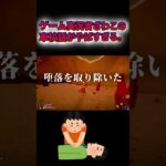 もしかして教官！？#スイッチ #AnotherCrab’sTreasure #実況 #ゲーム実況  #shorts #short #shortvideo  #shorts #アナザークラブズトレジャー