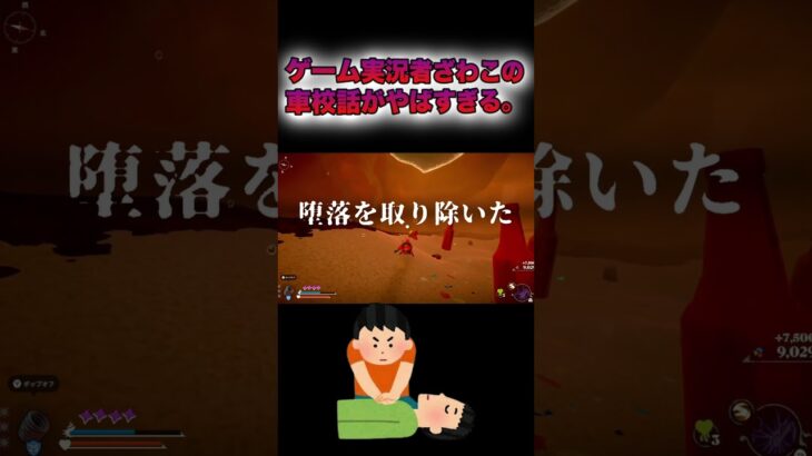 もしかして教官！？#スイッチ #AnotherCrab’sTreasure #実況 #ゲーム実況  #shorts #short #shortvideo  #shorts #アナザークラブズトレジャー