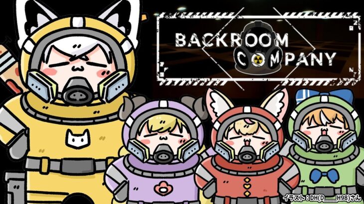 【#バカタレサーカス】実家でバケモノから逃げて稼ぐゲーム『 Backroom Company 』【ホロライブ/白上フブキ視点】