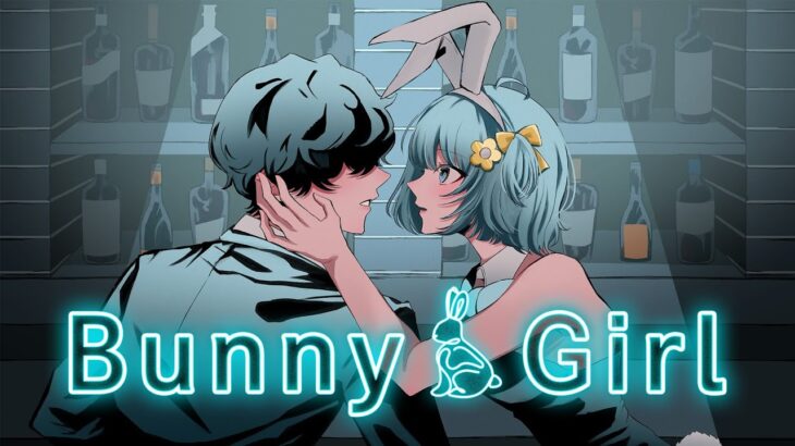 ゲーム実況者が『 Bunny Girl / バニーガール 』歌ってみた【 AKASAKI 】