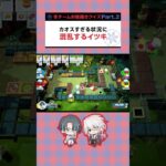 【ゲーム実況】カオスすぎる状況に混乱するイツキ【CV：小林裕介、豊永利行、諏訪部順一、置鮎龍太郎、北村諒、立花慎之介、小林千晃】#shorts #パラライ #overcooked2