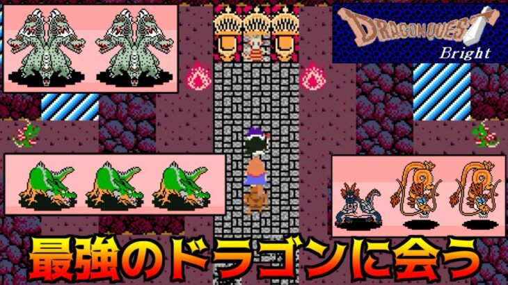 DQ Bright #24  最強のドラゴンに会う kazuboのゲーム実況