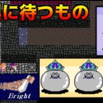 DQ Bright #35  最奥に待つもの kazuboのゲーム実況