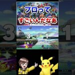 ESAMってバケモンすぎるんよ #スマブラsp #スマブラ #ゲーム実況 #vtuber