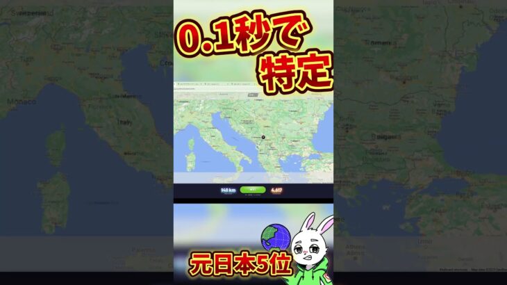 【衝撃】GeoGuessr公式プレイヤーが凄い #shorts #ゲーム実況 #世界地図 #ゲーム26