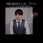 HIKAKINさんのゲーム実況が… #bgm #河野玄斗 #hikakin