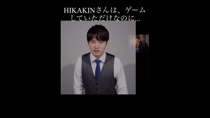 HIKAKINさんのゲーム実況が… #bgm #河野玄斗 #hikakin