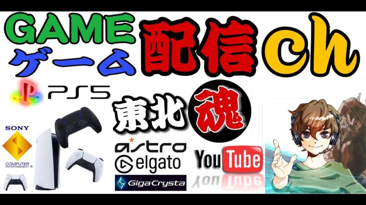 【Live】雑談ゲーム配信！参加OK ※概要欄必須 #参加型 #dbd #APEX #GT7 #CODBO6 #PS5 #秋田弁 #東北魂 #Live