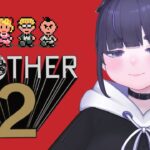 【 MOTHER2 】 初見プレイ。大人も子供も、おねーさんも。 【 ちむぎ / Vtuber / レトロゲーム 】