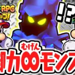 攻撃が効かない超強化モンスター出現!!アッサム海域のデンキュー島へ!!マリルイ最速実況Part38【マリオ＆ルイージRPG ブラザーシップ！】