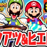 どっちの料理がおいしいの!?新たなカンダーン島を大冒険!!マリルイ最速実況Part43【マリオ＆ルイージRPG ブラザーシップ！】