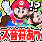 超難関ミニゲームをクリア出来るか!?音符を集めてマメメ島を攻略!!マリルイ最速実況Part57【マリオ＆ルイージRPG ブラザーシップ！】