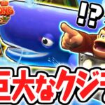 敵なの!?味方なの!?クジラに乗ってゴールを目指せ!!リメイク版で最速実況Part7【ドンキーコング リターンズ HD】